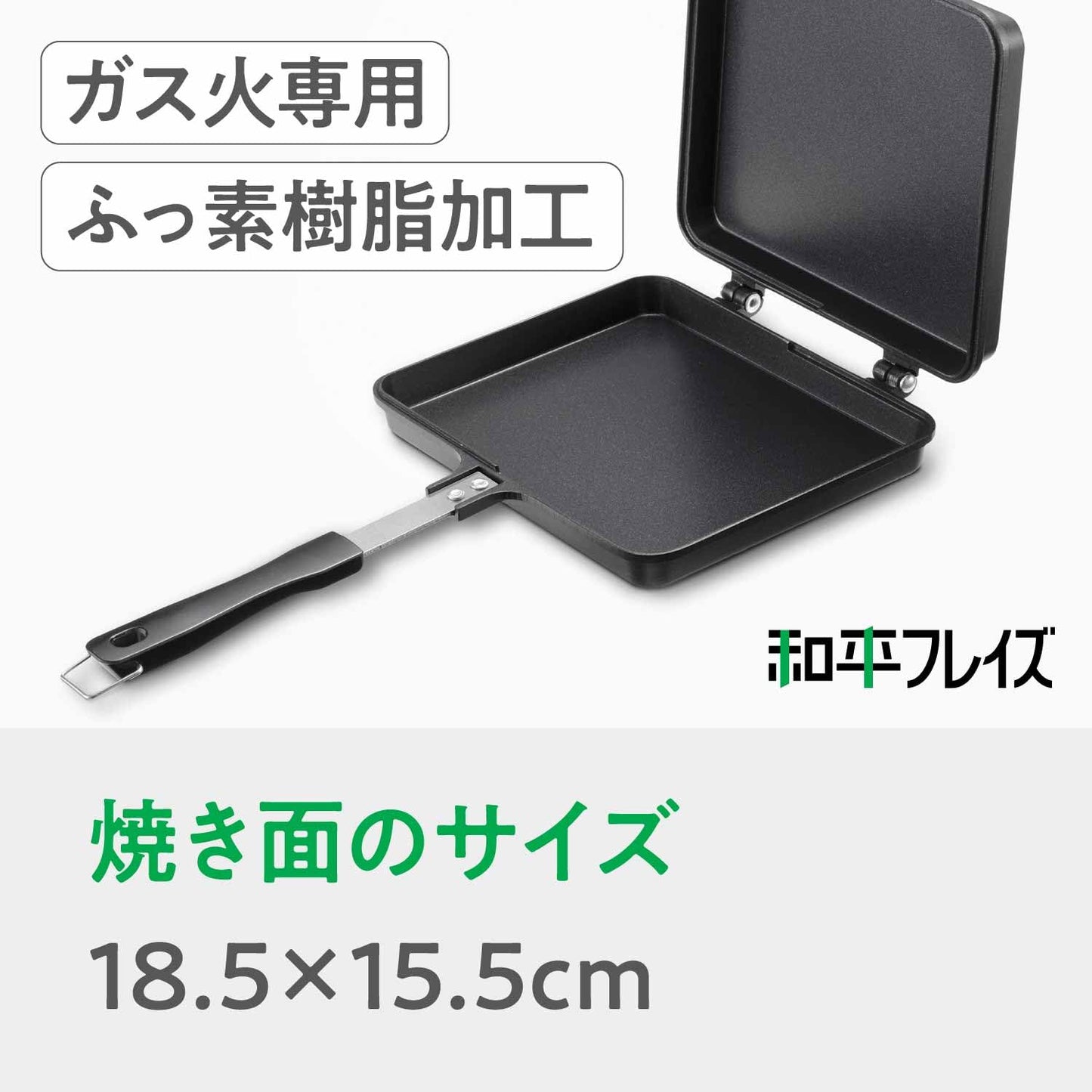 Sartén Ancha Wahei Freiz MB-1772 para Sándwiches Calientes Atsuka Comedor