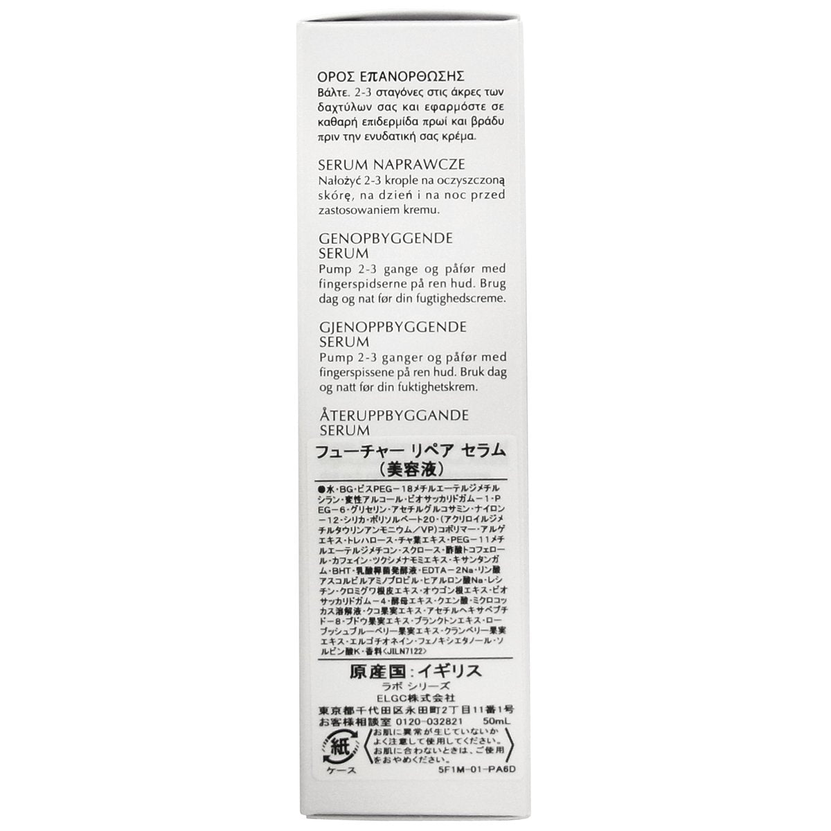 Lab Series Rescue Future, 50 ml