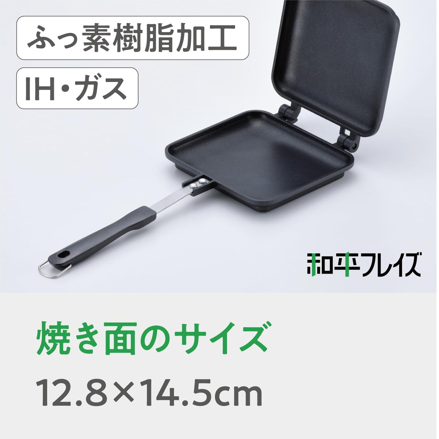 Sandwichera Wahei Freiz Atsusho Inducción