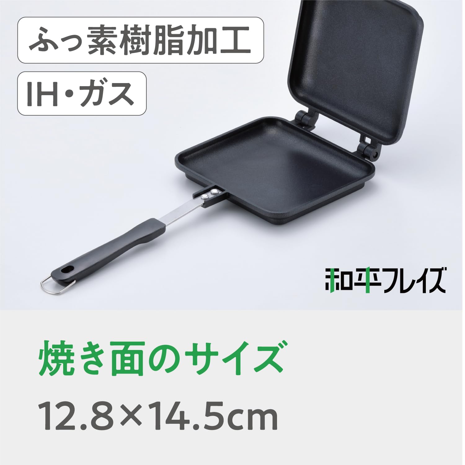 Sandwichera Wahei Freiz Atsusho Inducción