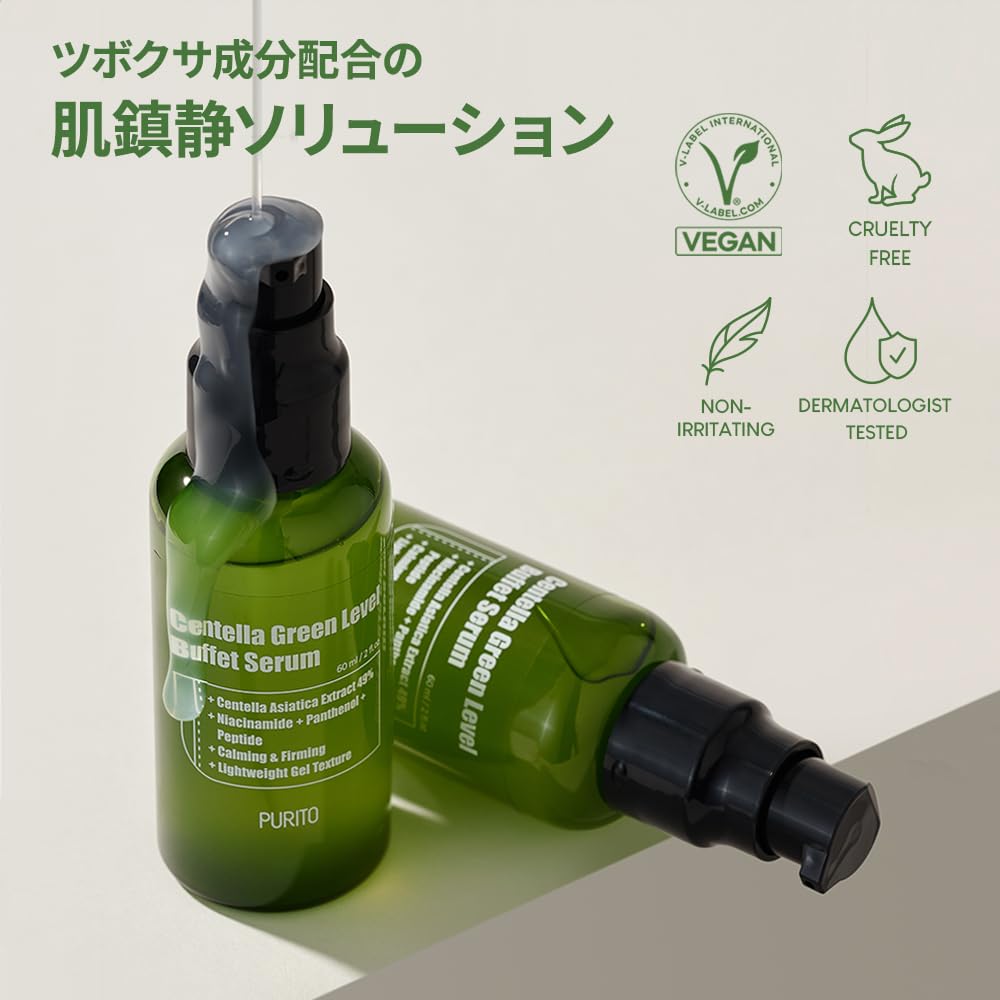 PURITO Centella Green Level Buffect Serum 60ml