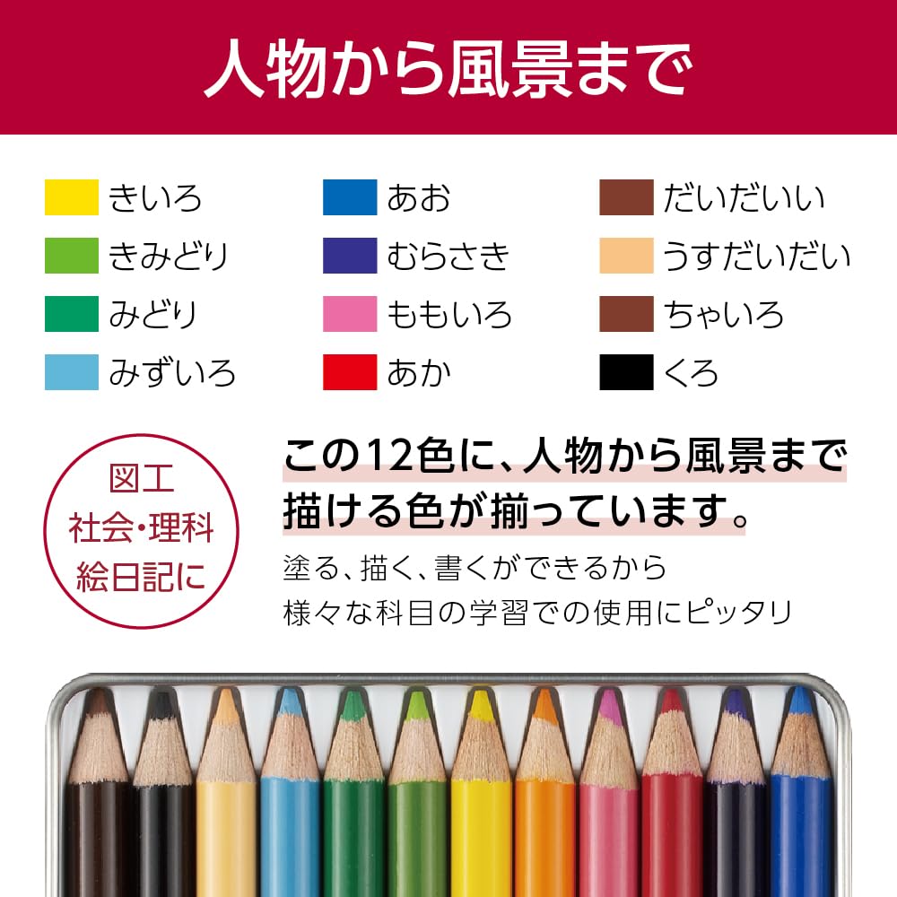 Lapiceros Lápiz Dibujo Color Pencil Cans Tonboenpitsu