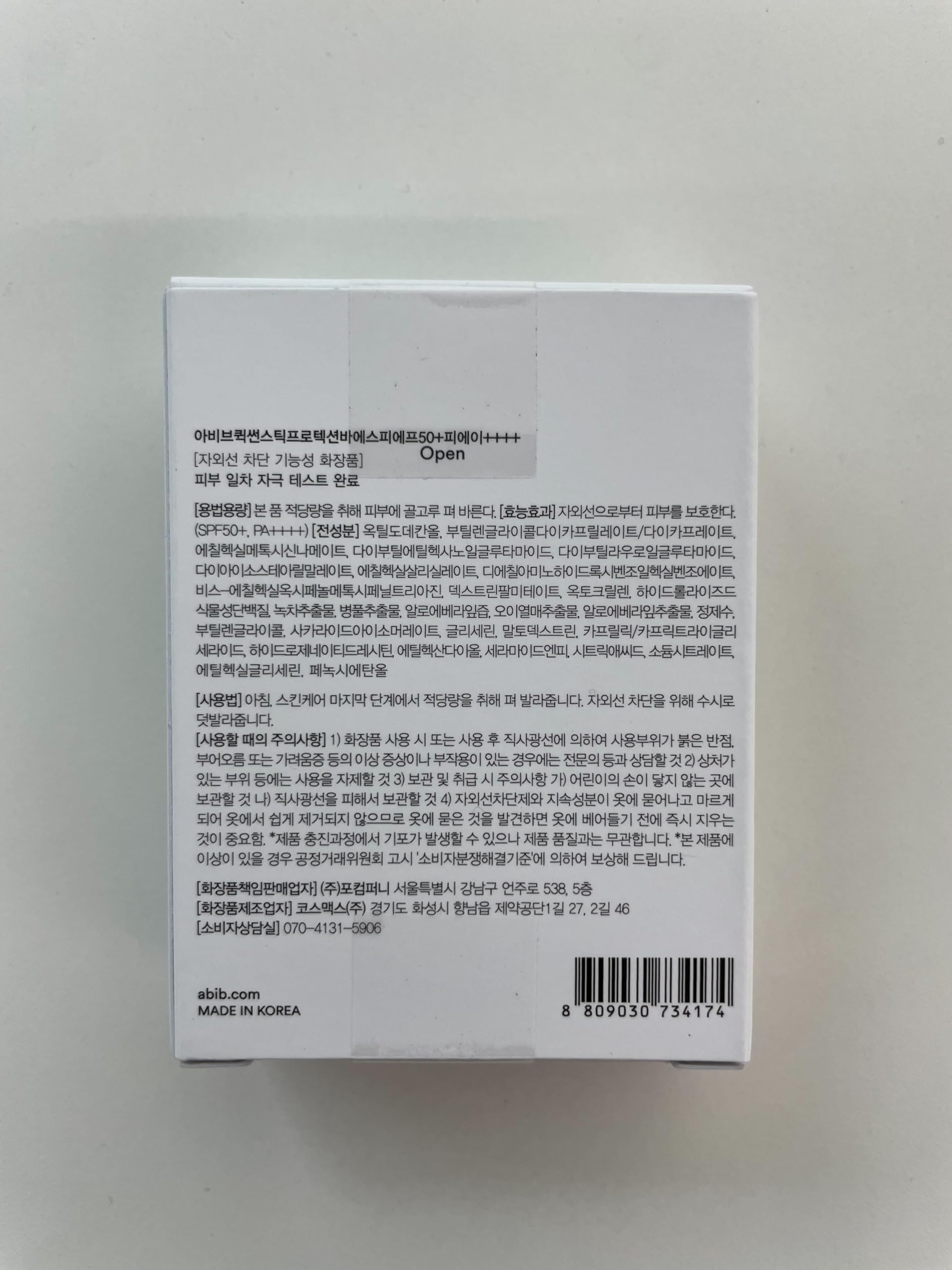 Protector Solar en Barra Abib SPF50+ PA++++ 22g