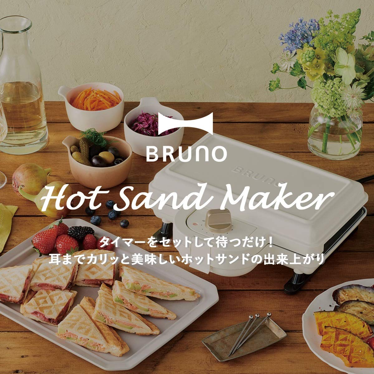 BRUNO Hot Sand Maker Double (White) BOE044-WH Japan Domestic genuine products Ships from JAPAN