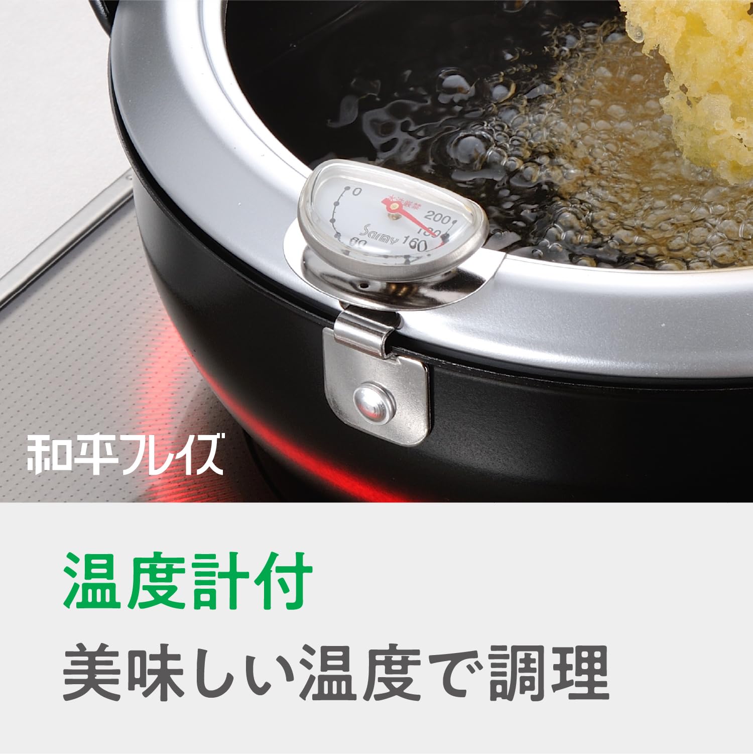 Freidora de Hierro Wahei Freiz Negro ih-Compatible Fabricada en Japón