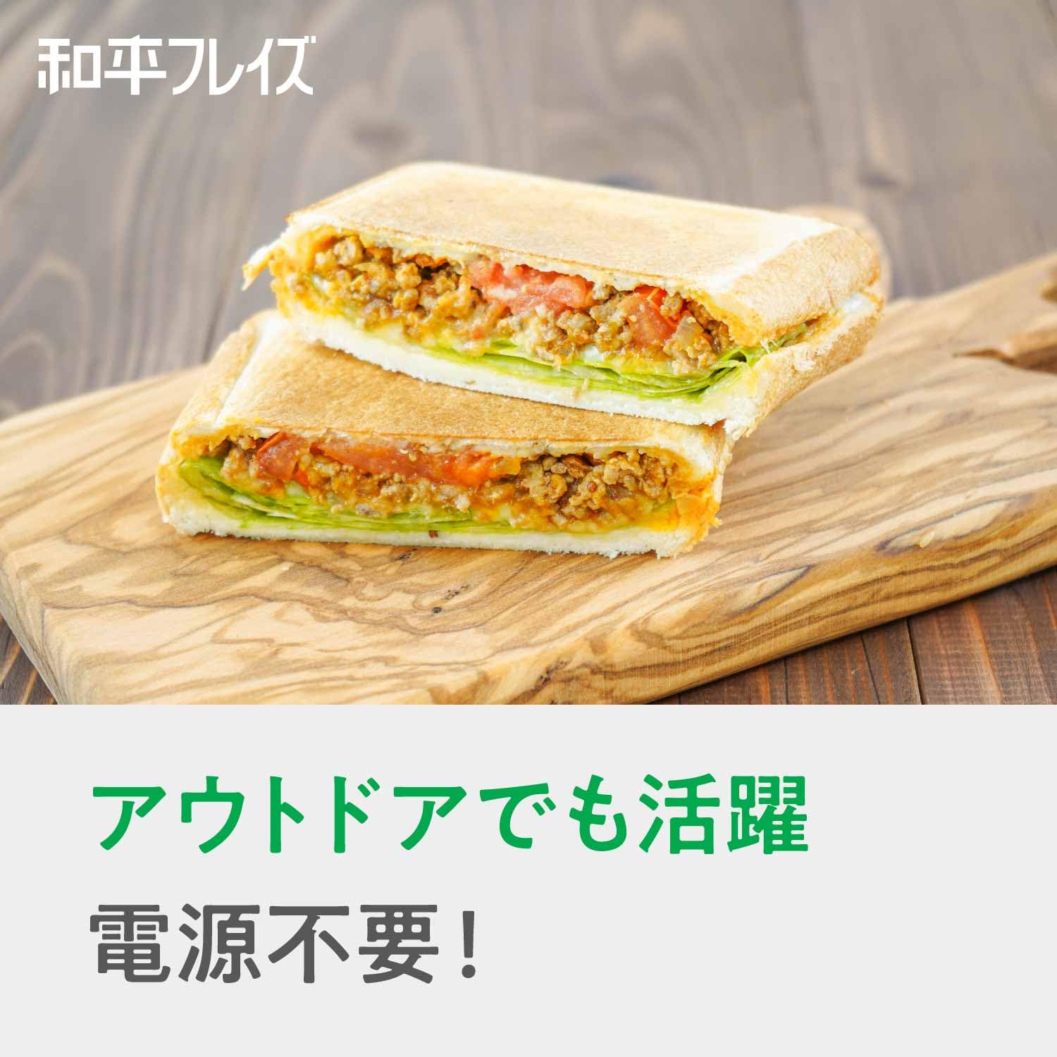 Sandwichera Wahei Freiz Atsusho Inducción