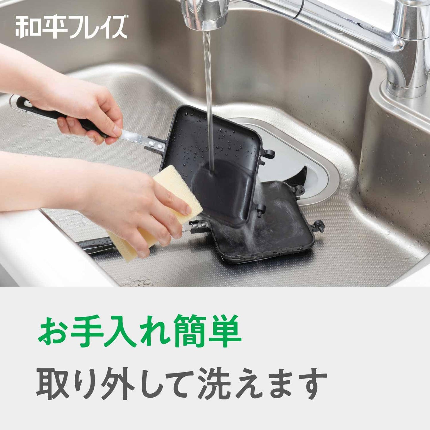 Sandwichera Wahei Freiz Atsusho Inducción