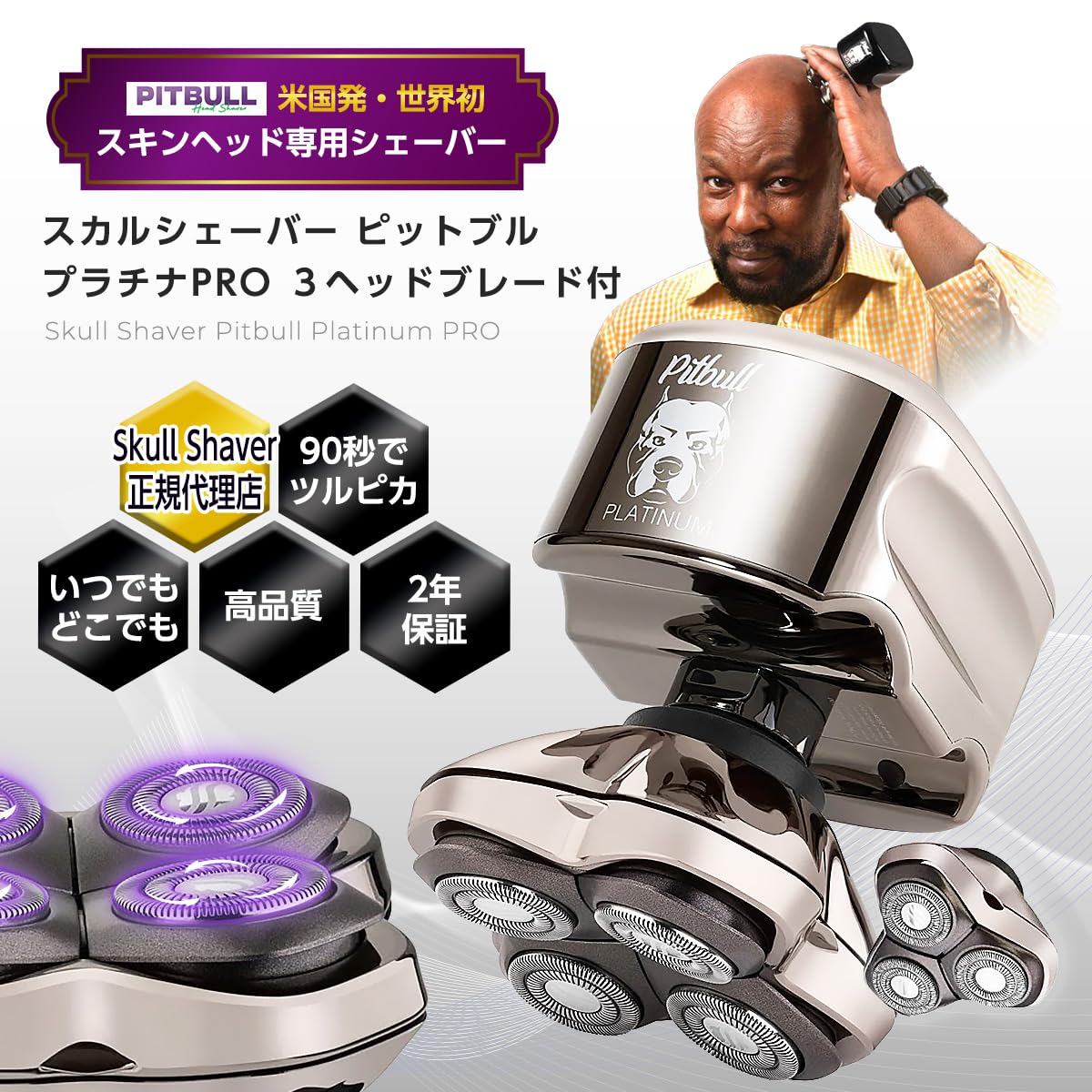 Maquinilla de afeitar eléctrica Pitbull Platinum Pro para cabeza y rostro para hombres, With Bonus Blade