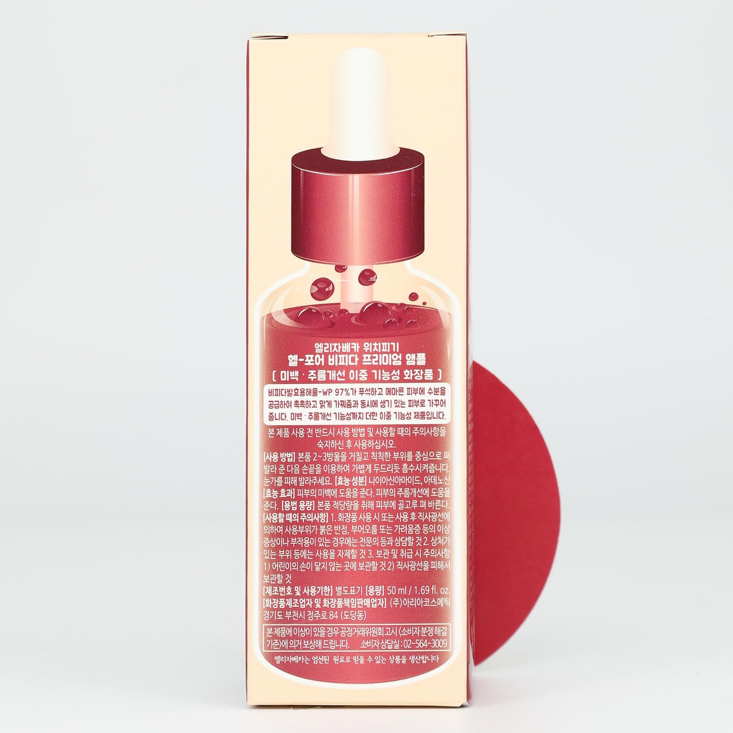 Elizavecca Serum Facial Con Fermento De Bifida| funciones blanqueadoras y antipigmentación.