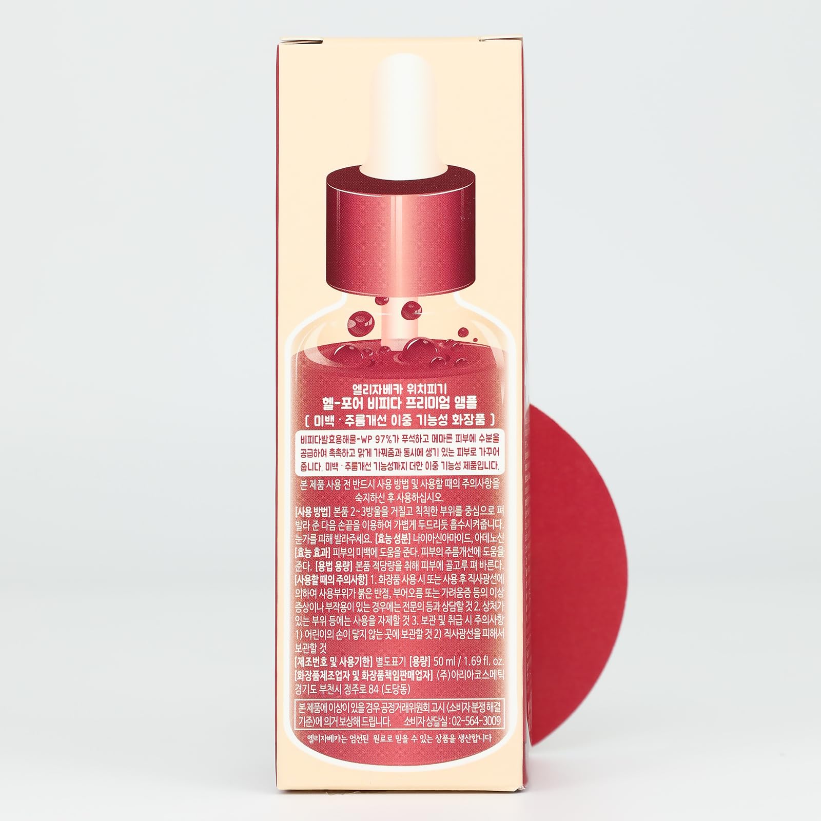 Elizavecca Serum Facial Con Fermento De Bifida| funciones blanqueadoras y antipigmentación.
