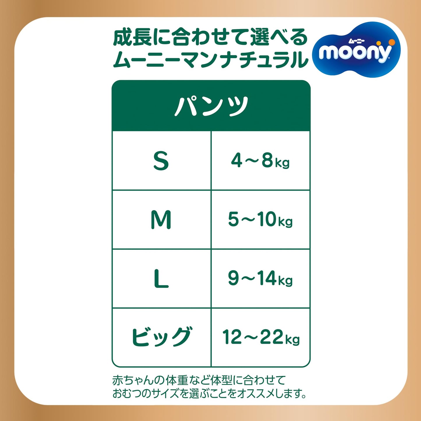 Moony Premium - Pañales de algodón orgánico suave de Japón, el mejor pañal en Japón (XL, 32 Pañales)