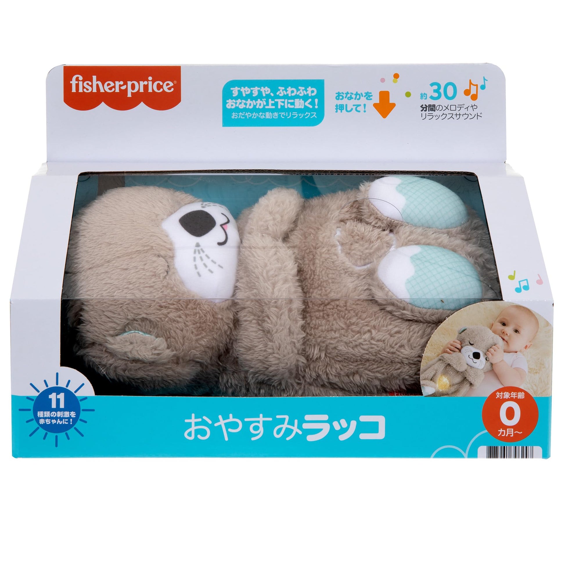 Juguete para Bebés Mattel Fisher-Price Nutria Simula Respiración y Música