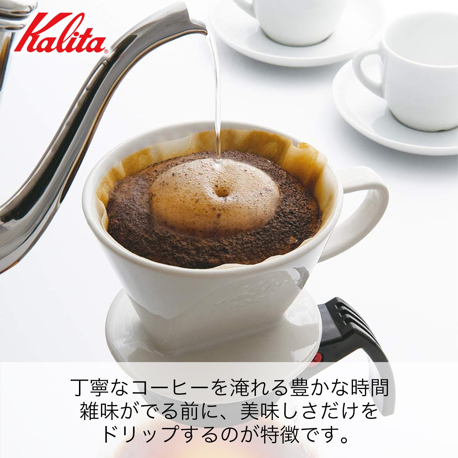 Kalita - Gotero de café de cerámica para 1 a 2 personas, color blanco, 101 Lotto #01001