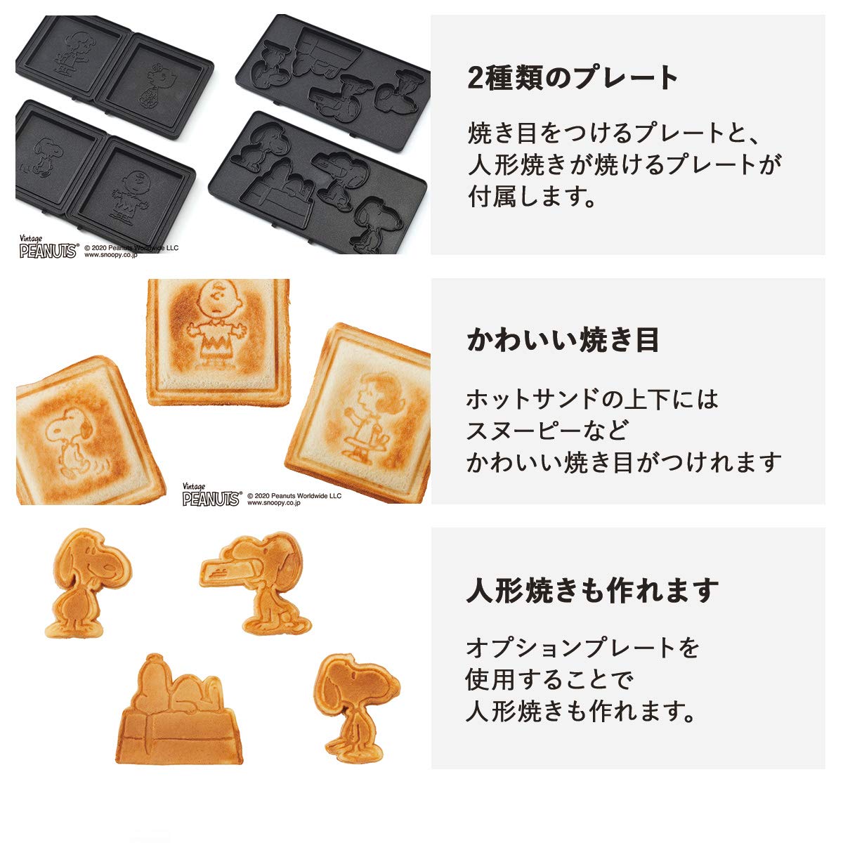 BRUNO Peanuts Hot Sand Maker doble BOE069-ECRU White Japan Import