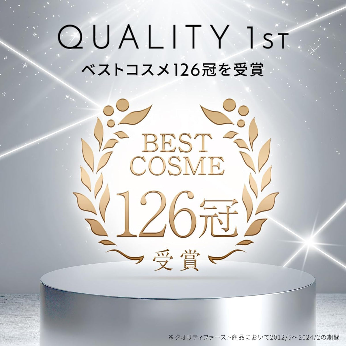 Quality First Laser 100 - Máscara Láser (7 Unidades)