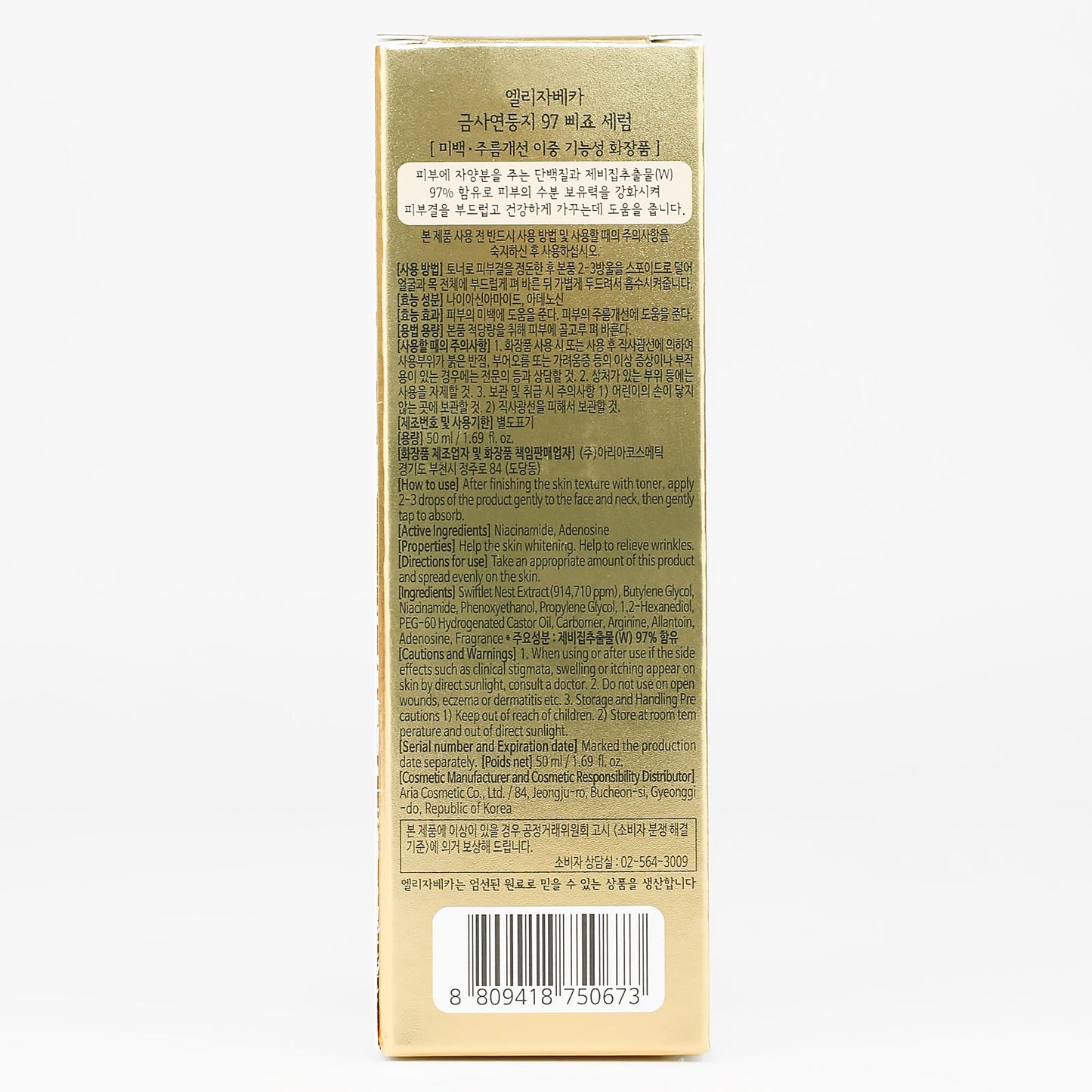 CF-Nest 97% B-JO Omnipotent Serum - Elizavecca - Arigato Beauty
