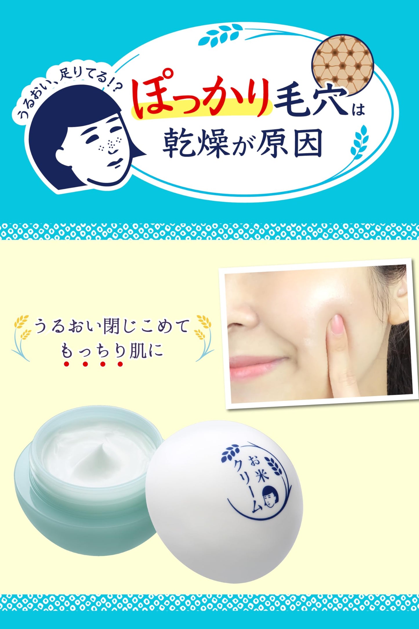 Keana Nadeshiko Pore Care&Moisturizer Rice Face Cream30G, 5 Count