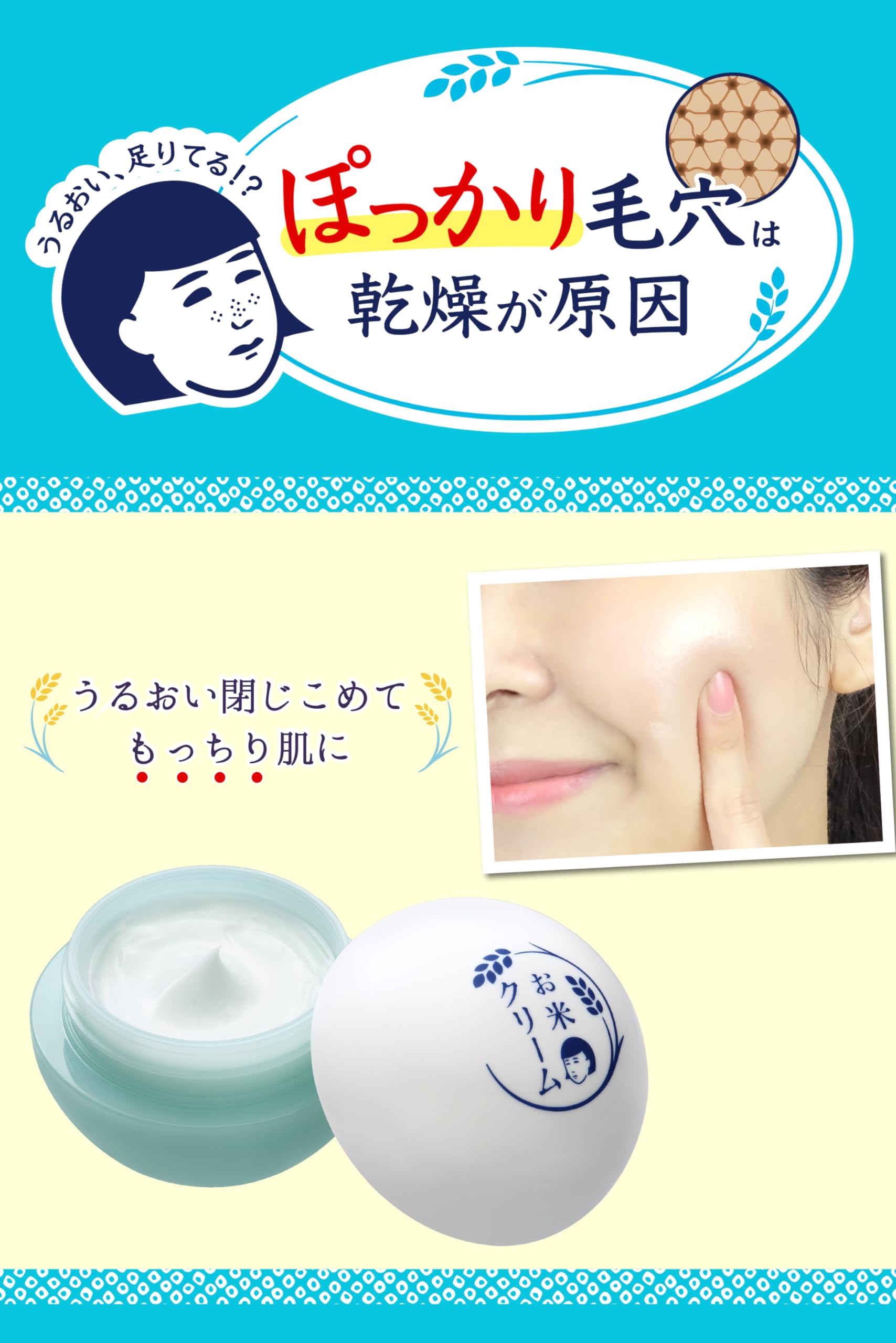 Keana Nadeshiko Pore Care&Moisturizer Rice Face Cream30G, 5 Count