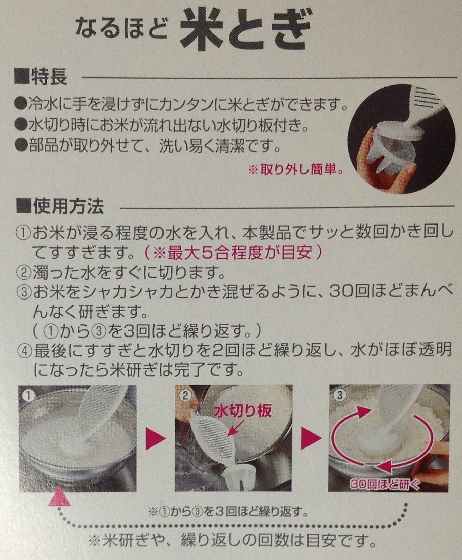 Japan Smart - Herramienta de prelavado y colado de arroz de mano