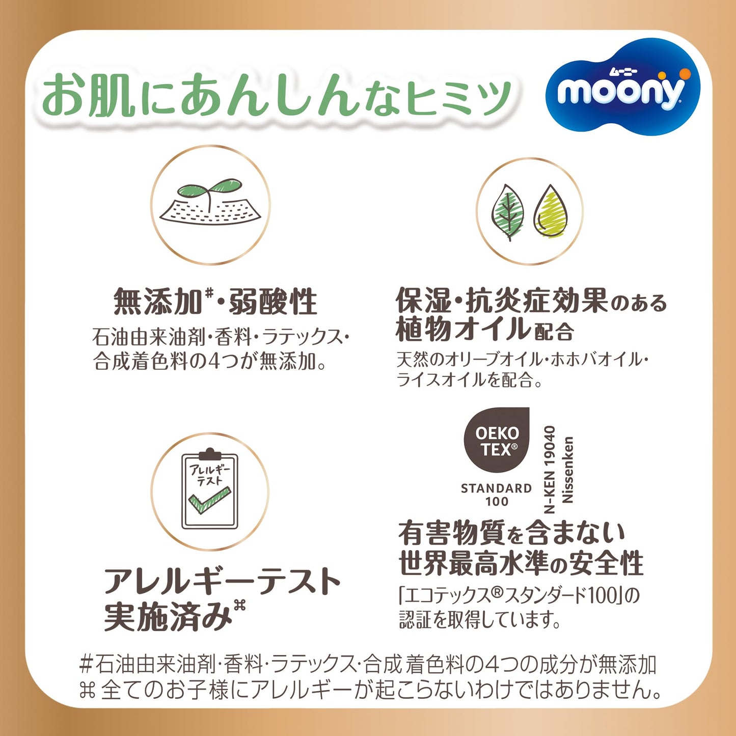 Moony Premium - Pañales de algodón orgánico suave de Japón, el mejor pañal en Japón (XL, 32 Pañales)