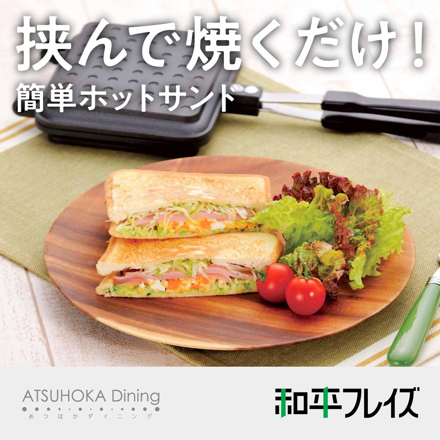 Sandwichera Wahei Freiz Atsusho Inducción