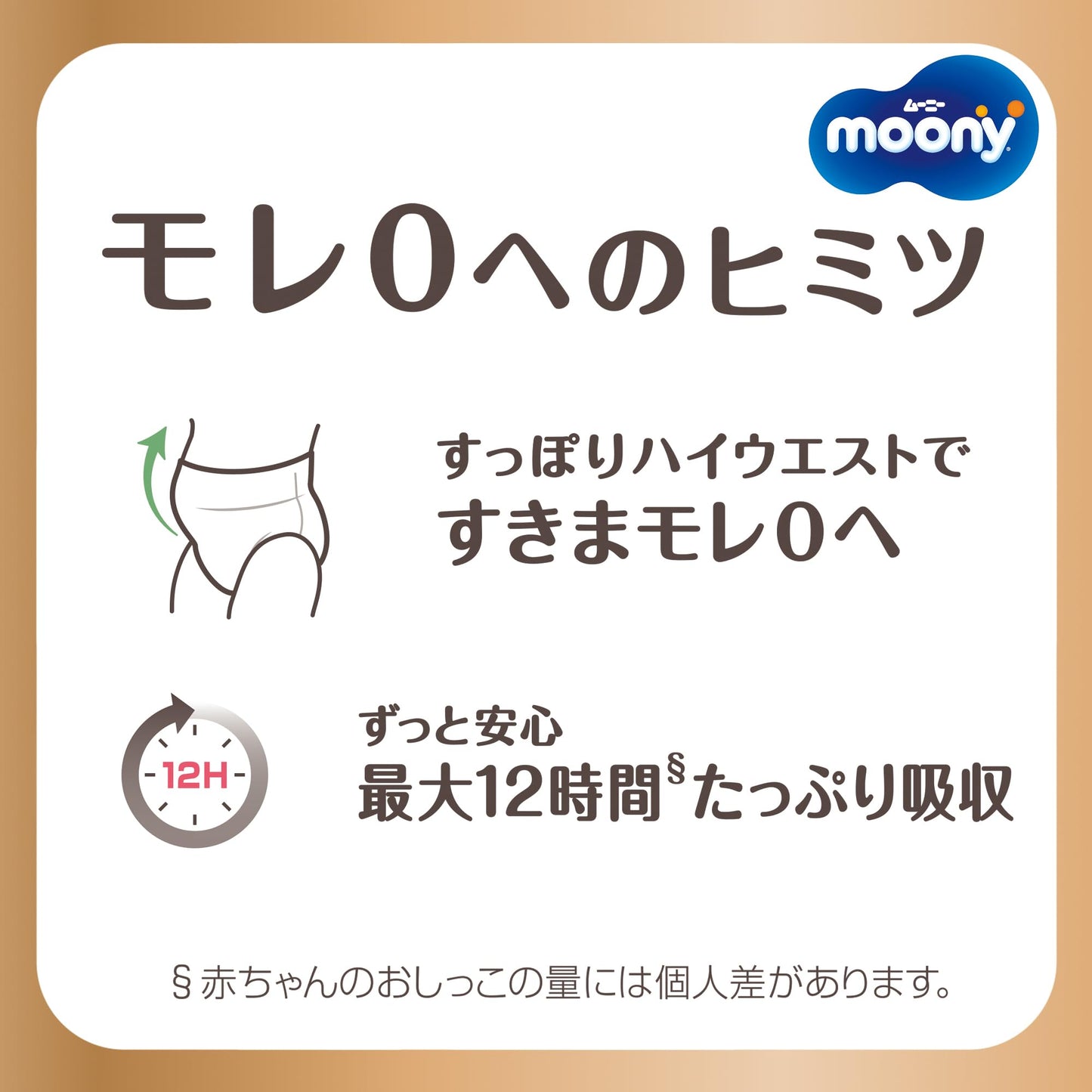 Moony Premium - Pañales de algodón orgánico suave de Japón, el mejor pañal en Japón (XL, 32 Pañales)