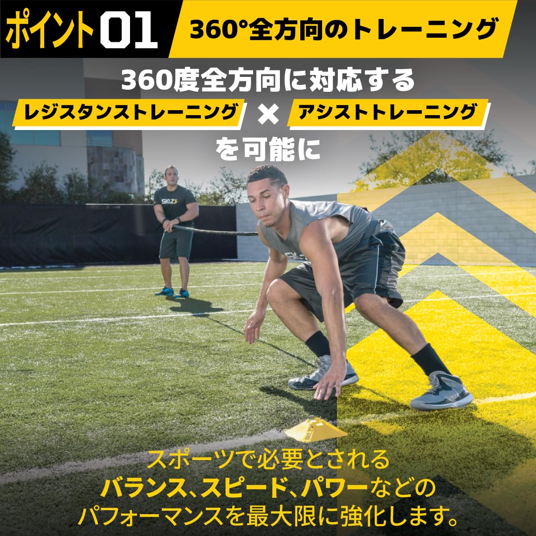 Entrenador Dinámico de Resistencia SKLZ Recoil 360 Multideporte con Bungee