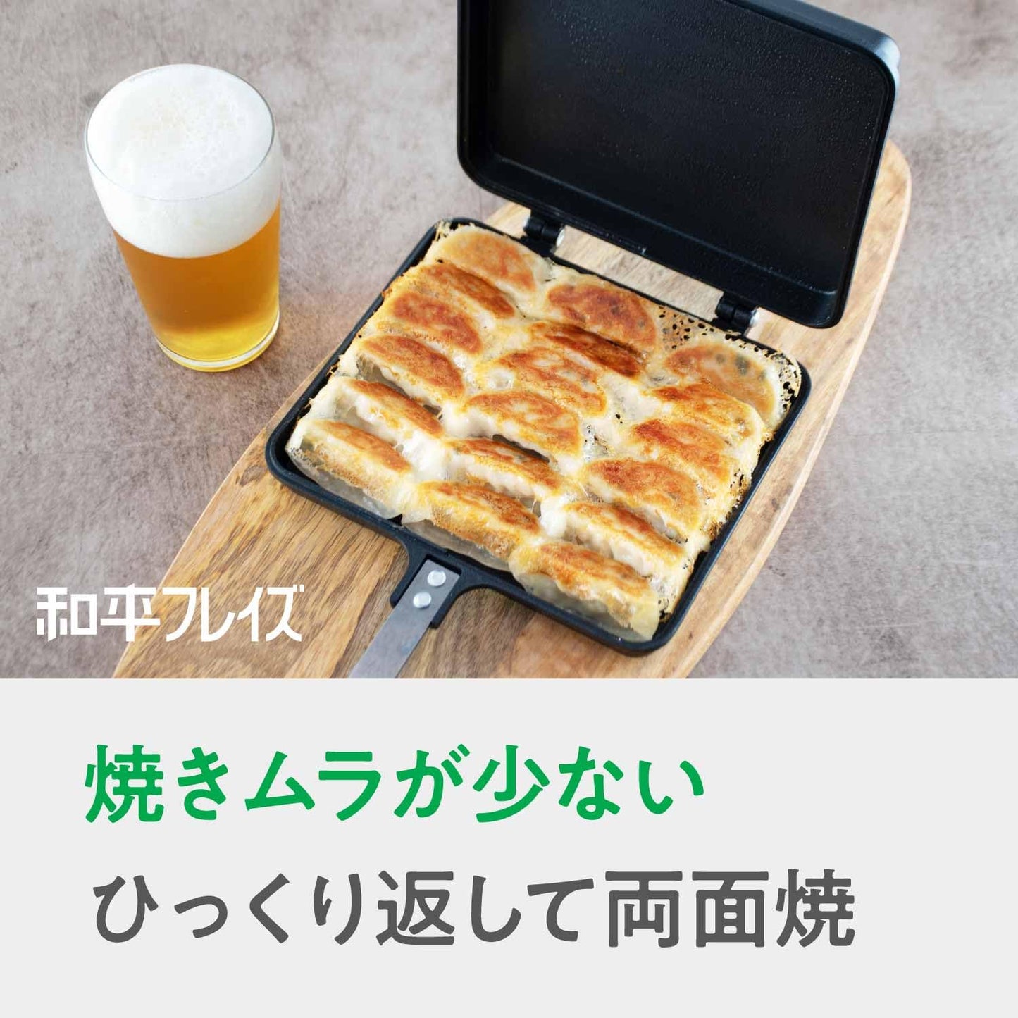 Sartén Ancha Wahei Freiz MB-1772 para Sándwiches Calientes Atsuka Comedor