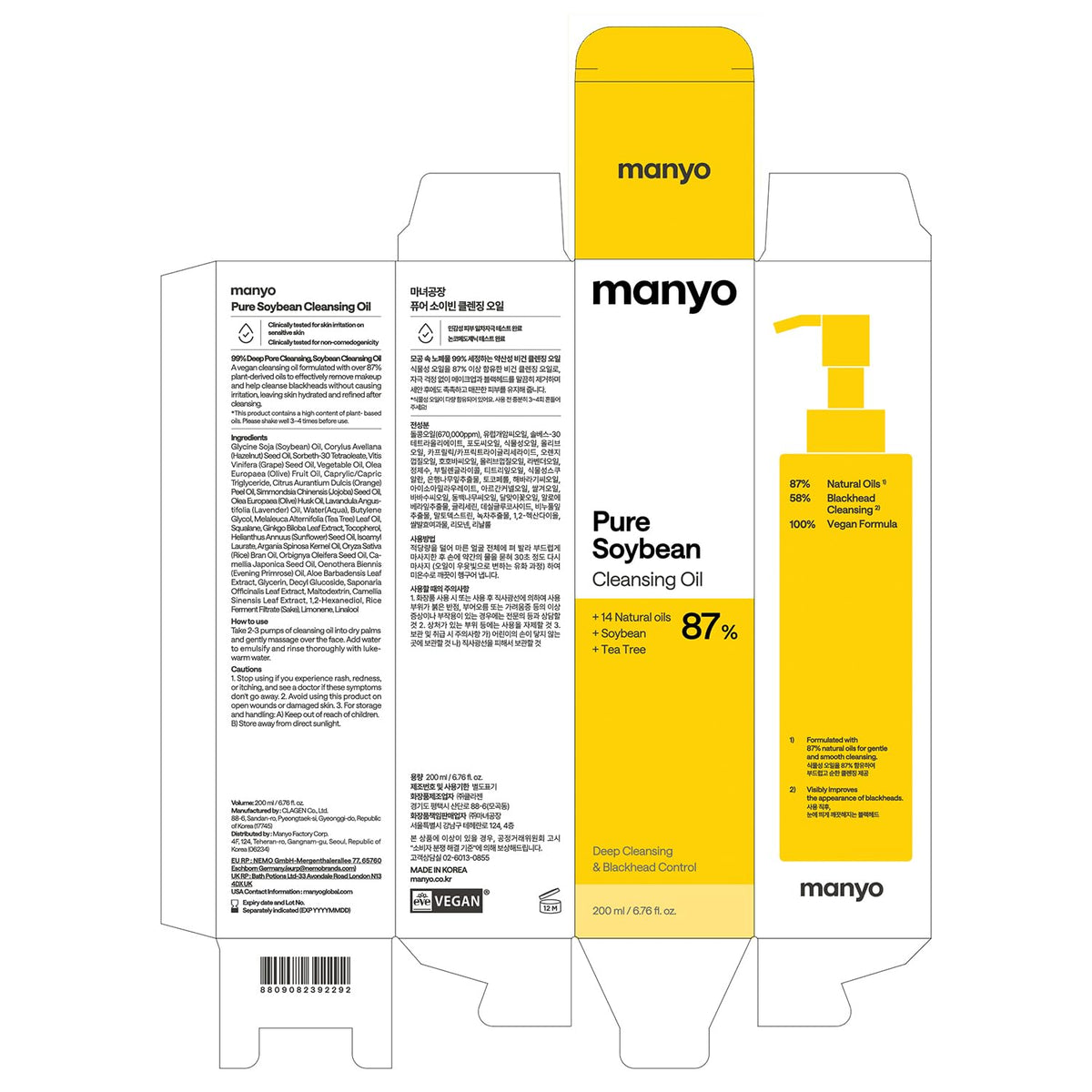 Manyo Factory Pure Cleansing Oil