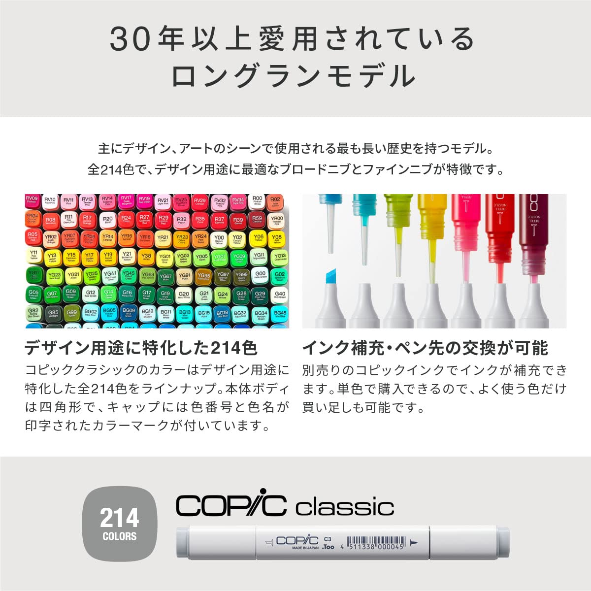 Copic Juego de marcadores de 12 piezas (básico)