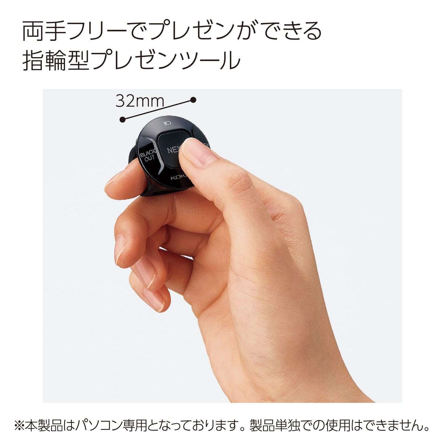 Kokuyo ELA-FP1 RF inalámbrico Botones Negro - Mando a distancia (PC, RF inalámbrico, Botones, Recargable, Negro)