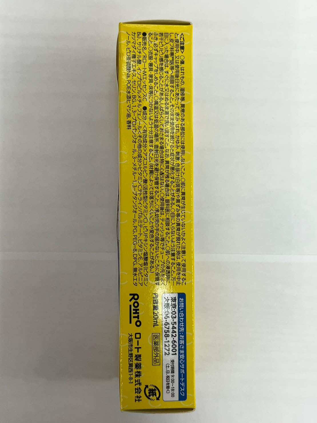Rohto Melano CC Men Medicinal Stain Concentrated Measures Serum 20 ml