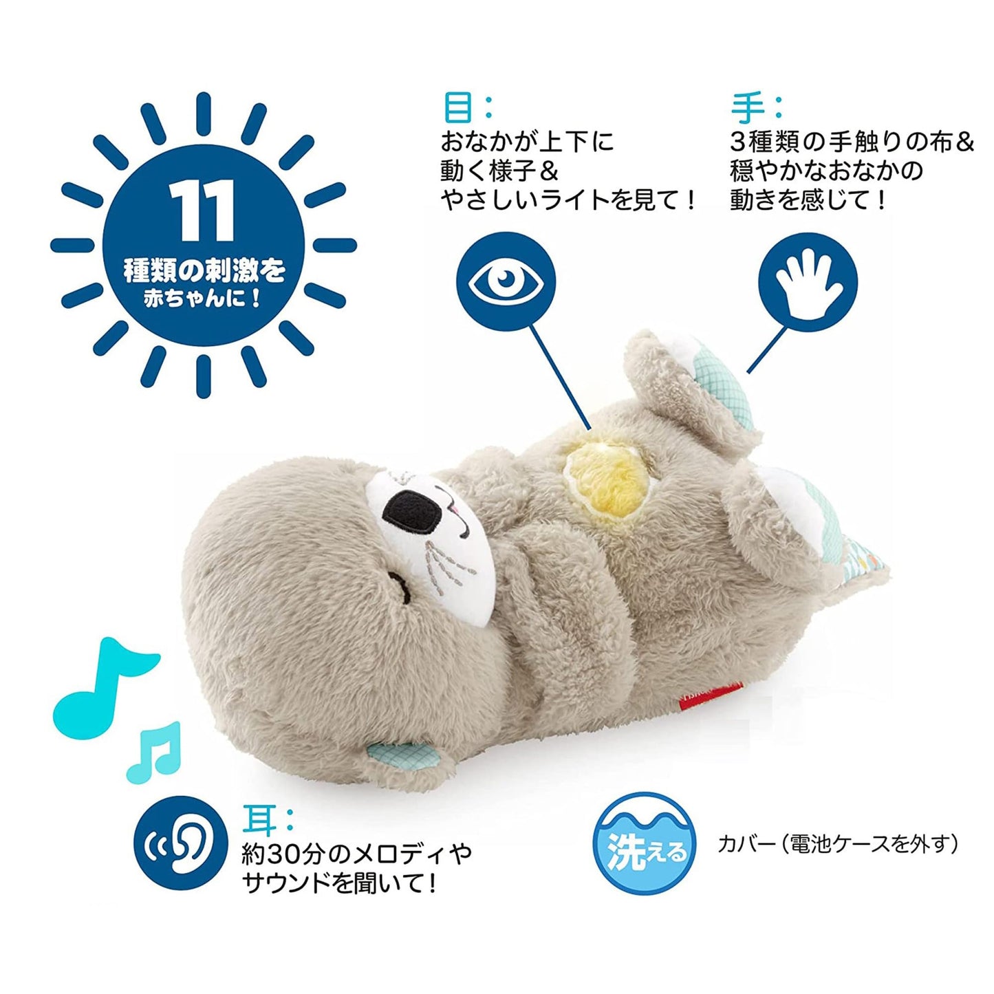 Juguete para Bebés Mattel Fisher-Price Nutria Simula Respiración y Música