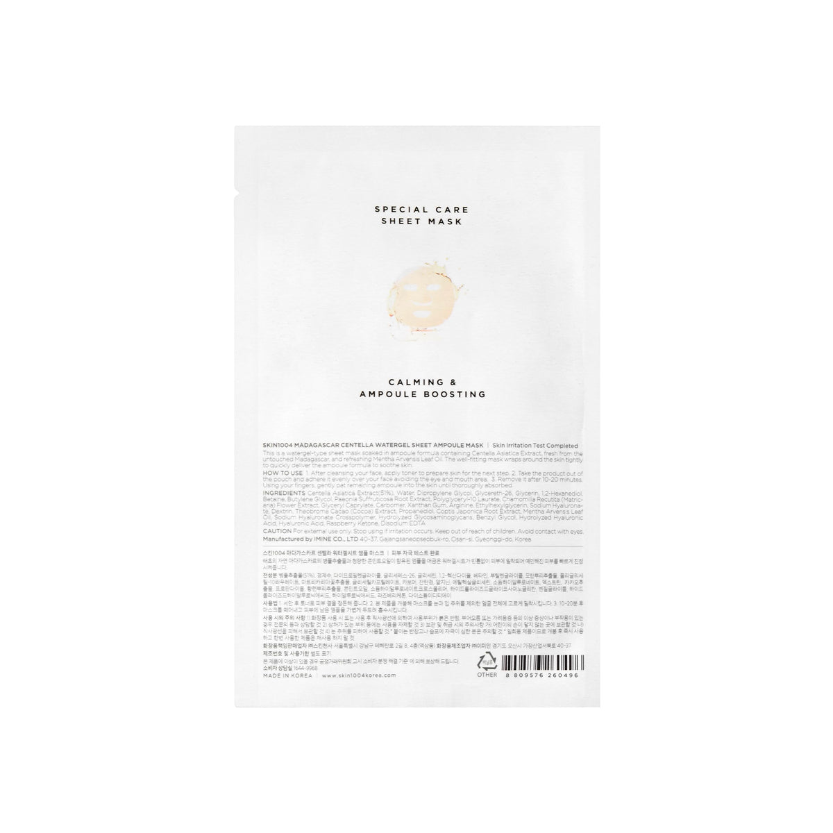 SKIN1004 Madagascar Centella Watergel Sheet Ampoule Mask 25ml x 5ea