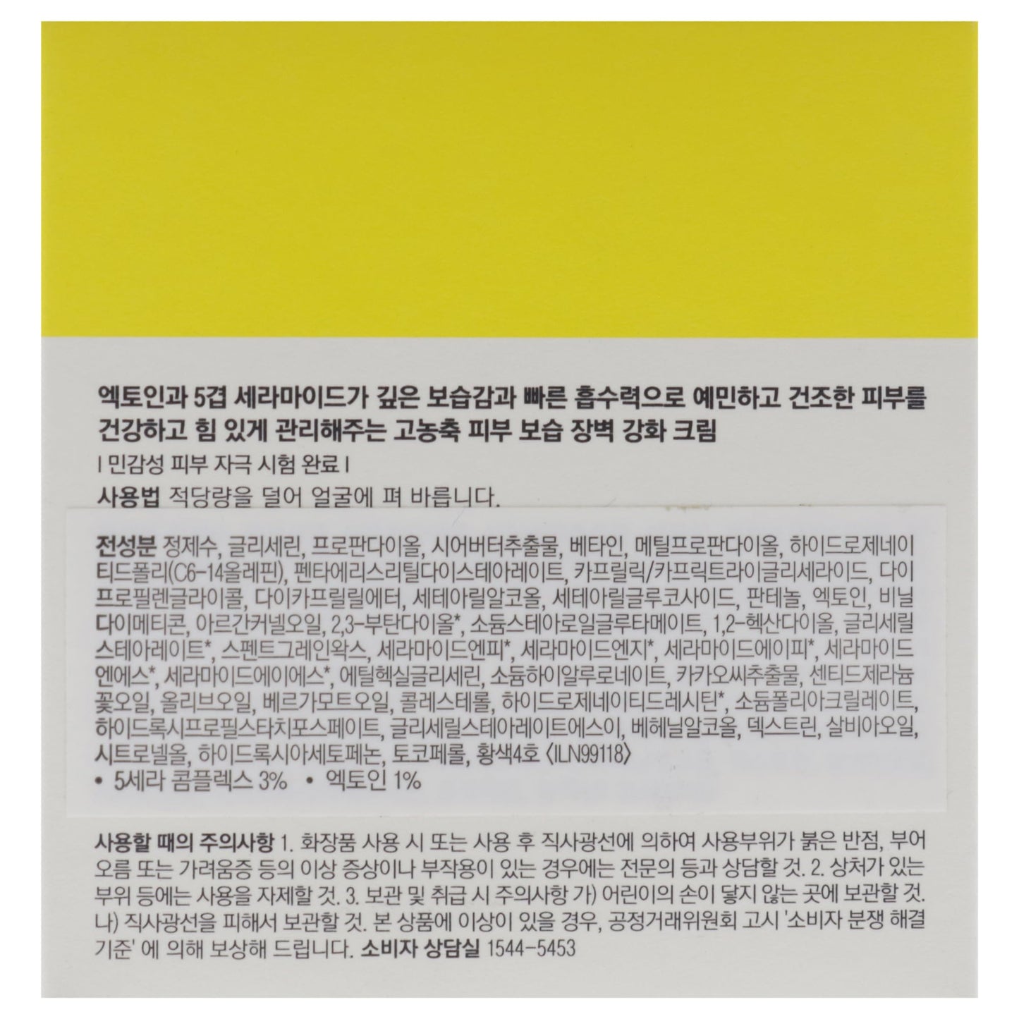 Ceramidin Ectoin Infused Cream by Dr. Jart+ for Unisex - 1.69 oz Cream
