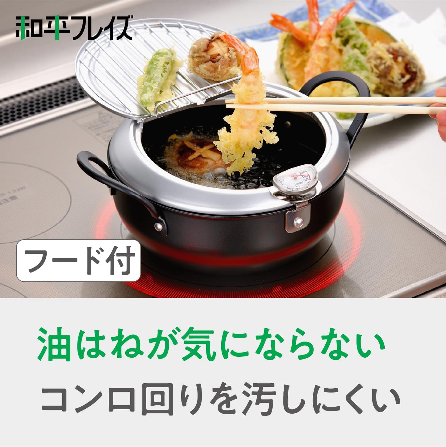 Freidora de Hierro Wahei Freiz Negro ih-Compatible Fabricada en Japón