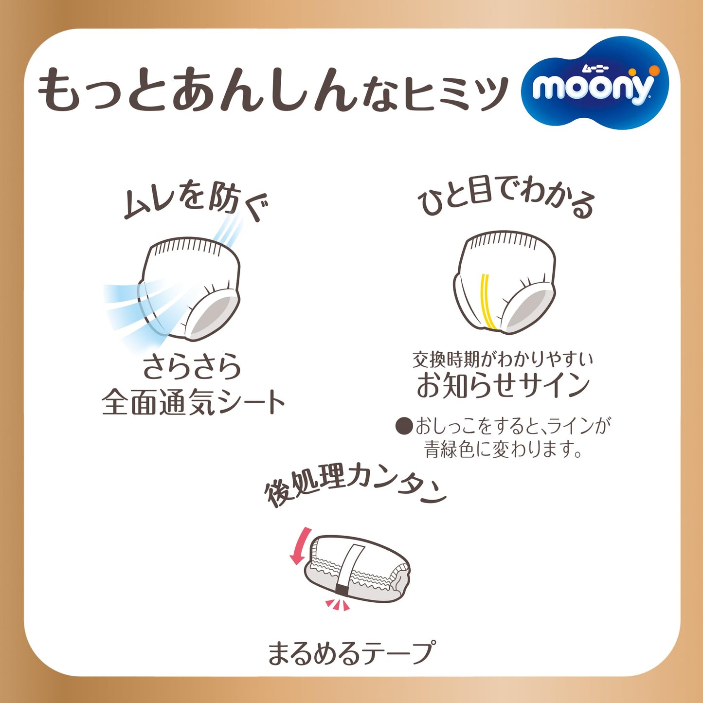 Moony Premium - Pañales de algodón orgánico suave de Japón, el mejor pañal en Japón (XL, 32 Pañales)