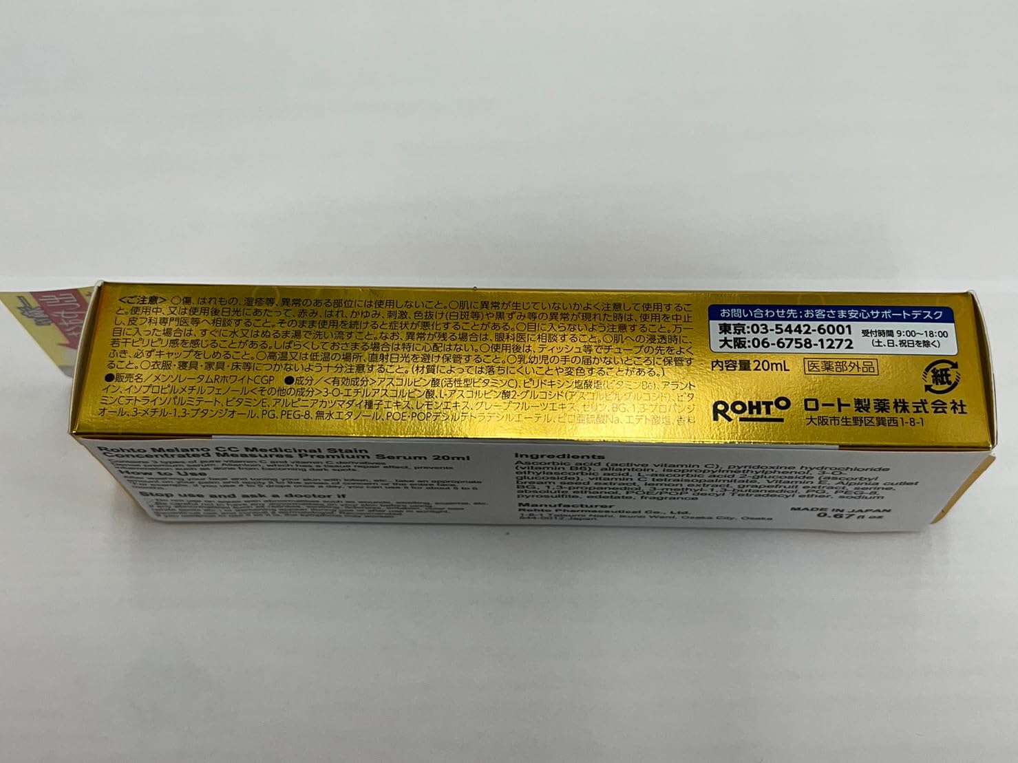 Rohto Melano CC Medicinal Stain Concentrated Measures Premium Serum 20ml