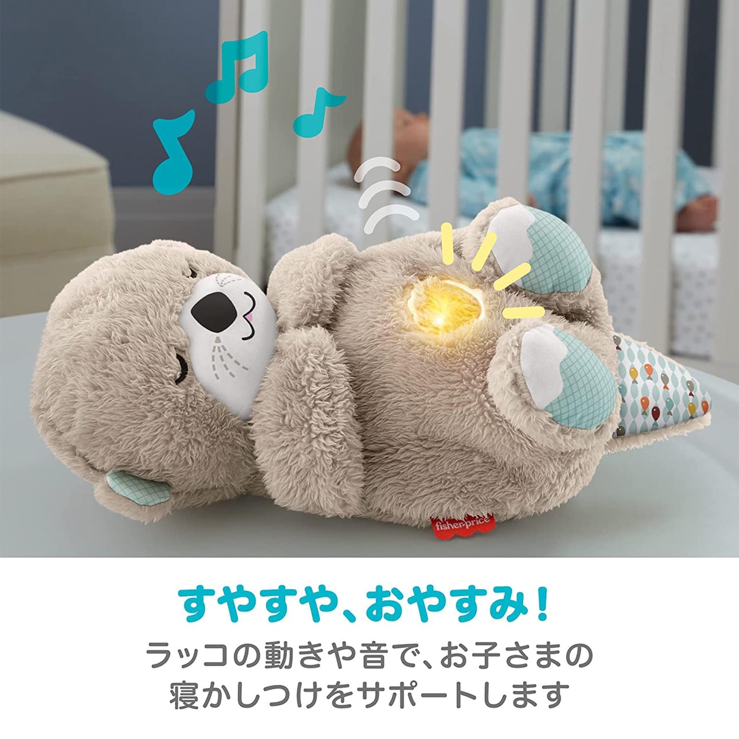 Juguete para Bebés Mattel Fisher-Price Nutria Simula Respiración y Música