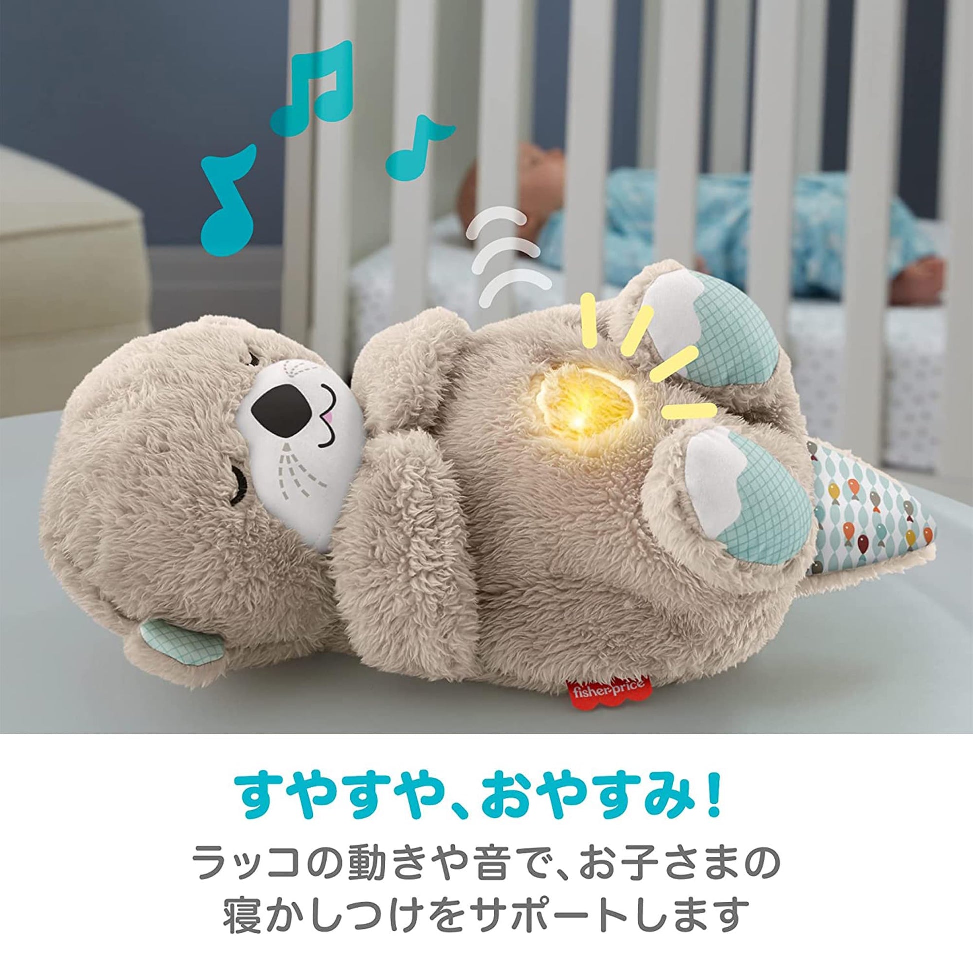 Juguete para Bebés Mattel Fisher-Price Nutria Simula Respiración y Música