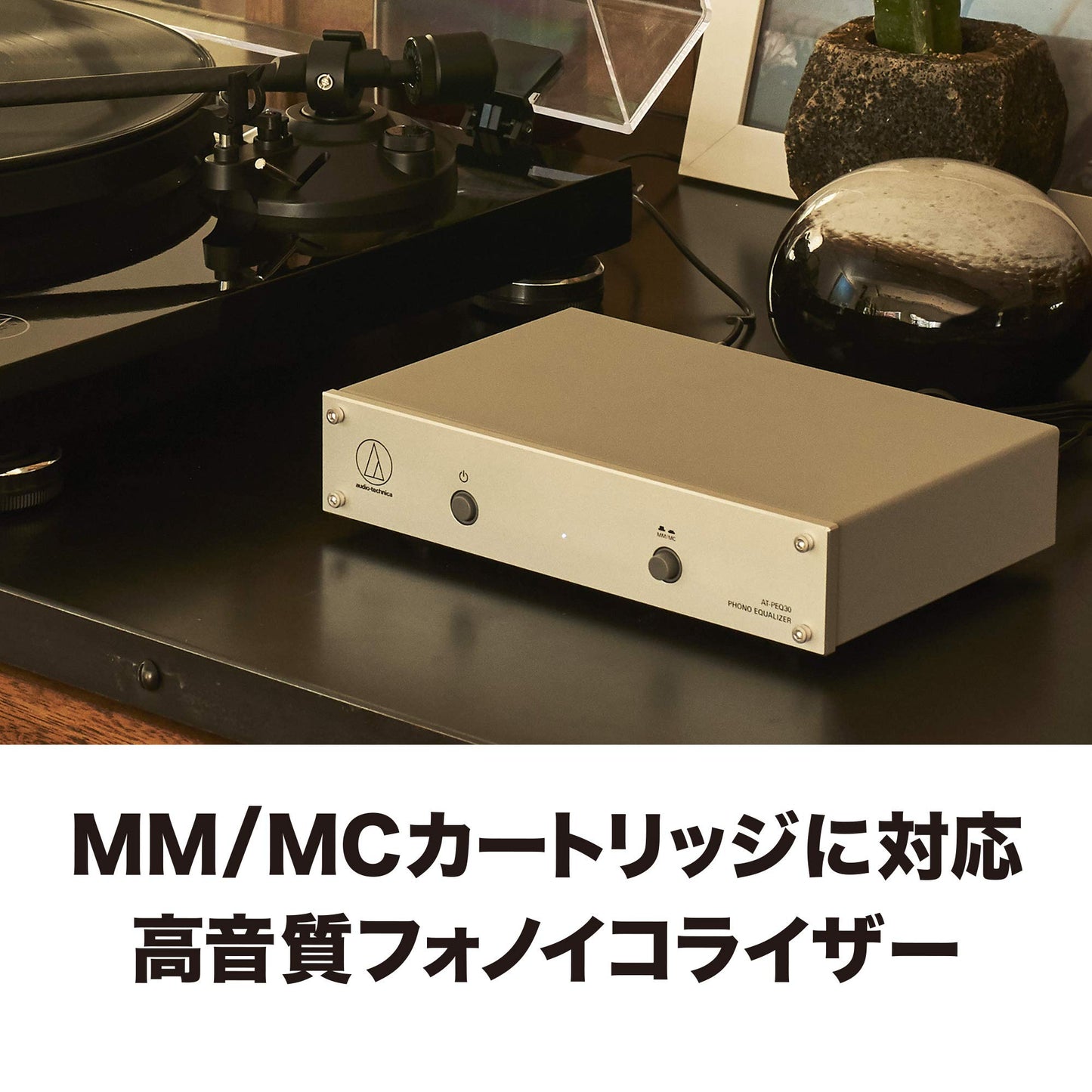 Audio-Technica AT-PEQ30 Phono Equalizador