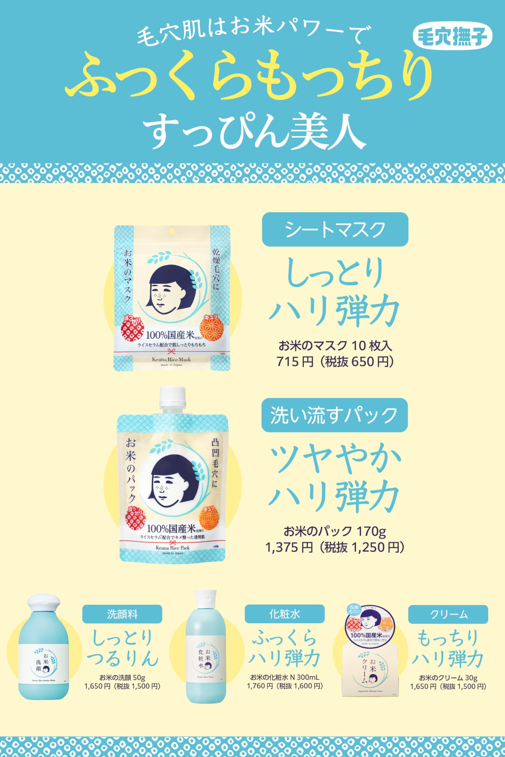 Keana Nadeshiko Pore Care&Moisturizer Rice Face Cream30G, 5 Count