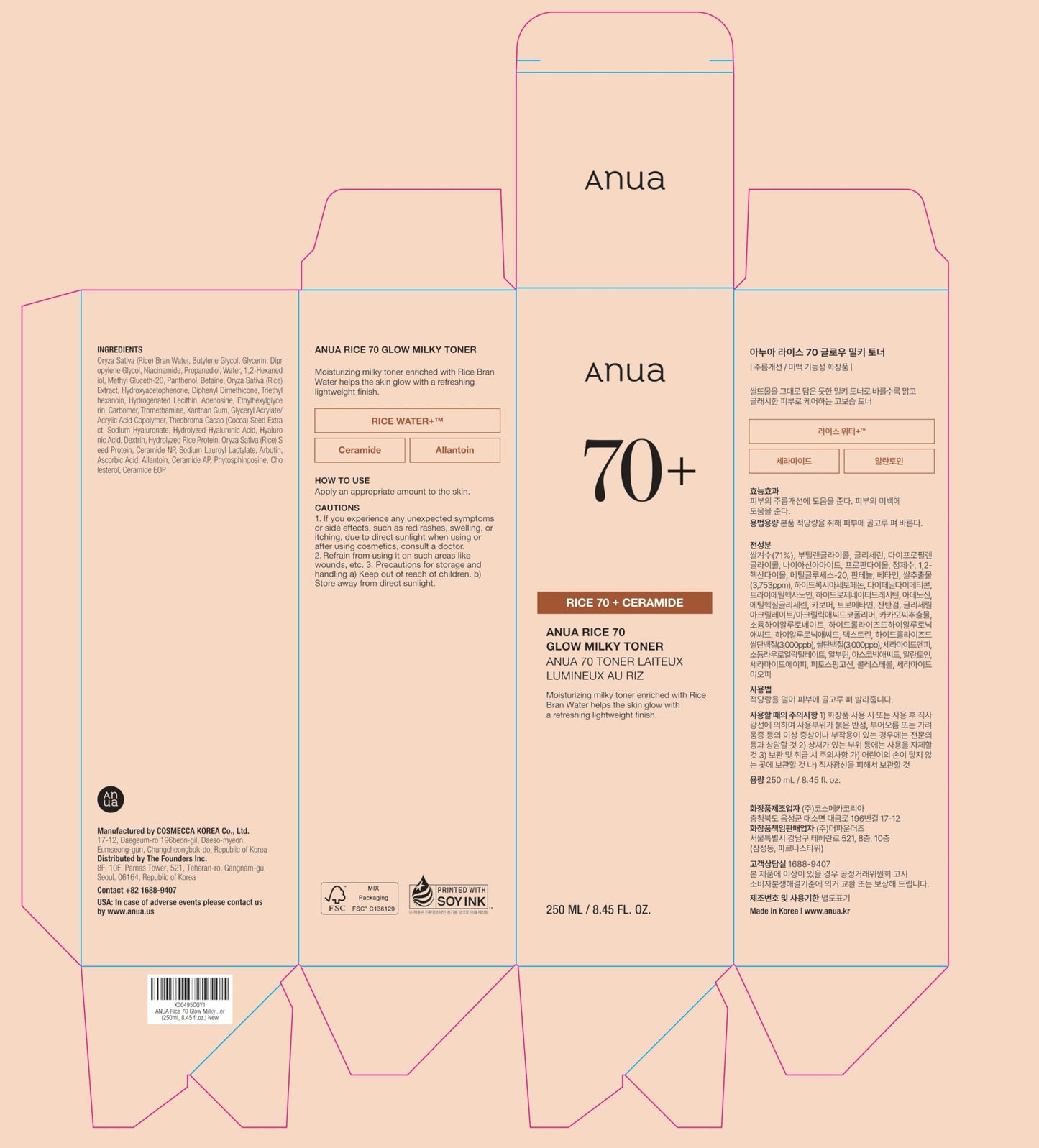Rice 70 Glow Milky Toner, for Glass Skin and Brightening, Rice Water, Niacinamide, Ceramides, Panthenol, Fragrance-Free, Non comodogenic, Fungal Acne Safe, Korean Skin Care, 250ml | Skincare Coreano