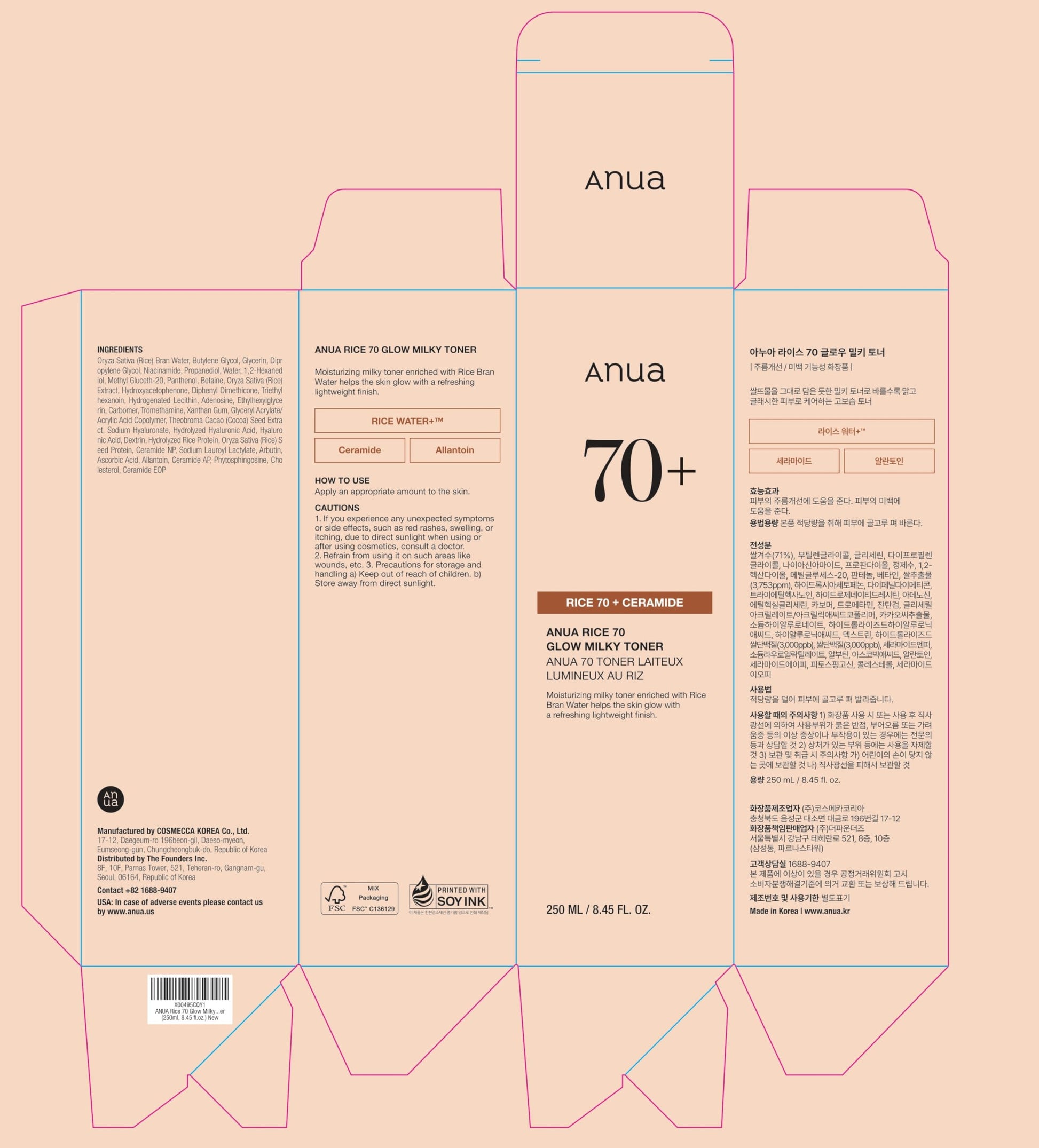 Rice 70 Glow Milky Toner, for Glass Skin and Brightening, Rice Water, Niacinamide, Ceramides, Panthenol, Fragrance-Free, Non comodogenic, Fungal Acne Safe, Korean Skin Care, 250ml | Skincare Coreano