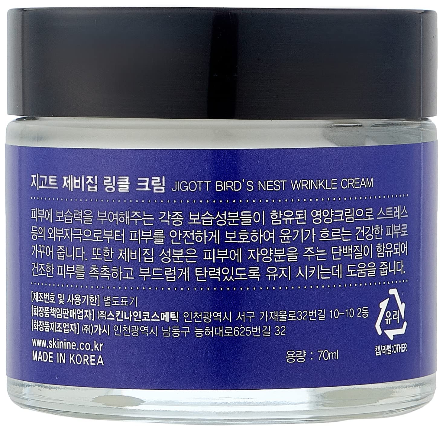 JIGOTT Crema facial reafirmante hace la piel suave y resistente (JIGOTT BIRD'S NEST FIRMING CREAM 70 ml)