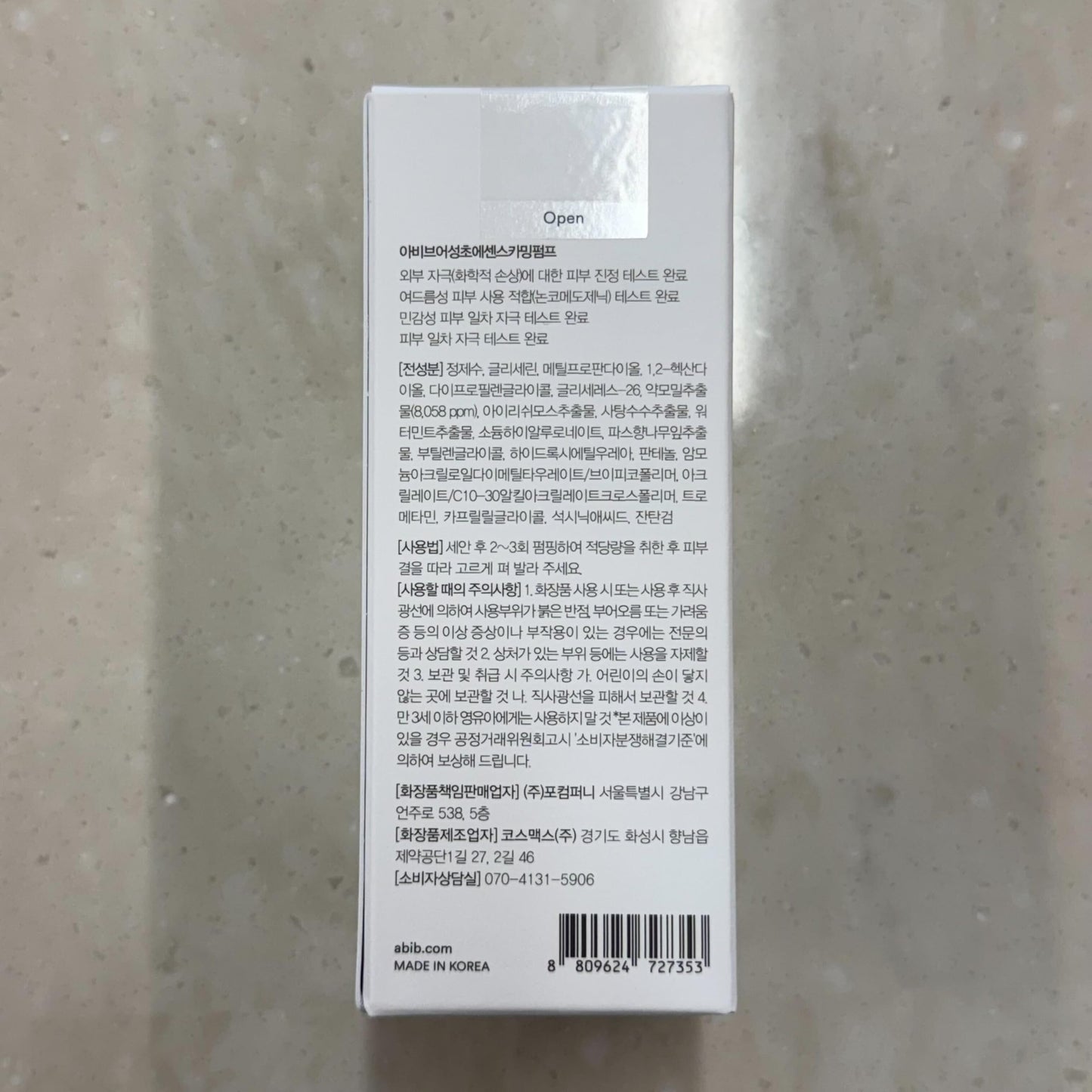 Heartleaf Essence Calming Pump 50ml