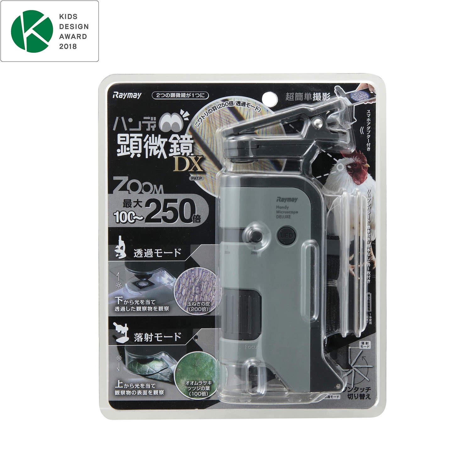 Microscopio Raymay Fujii DX gris práctico