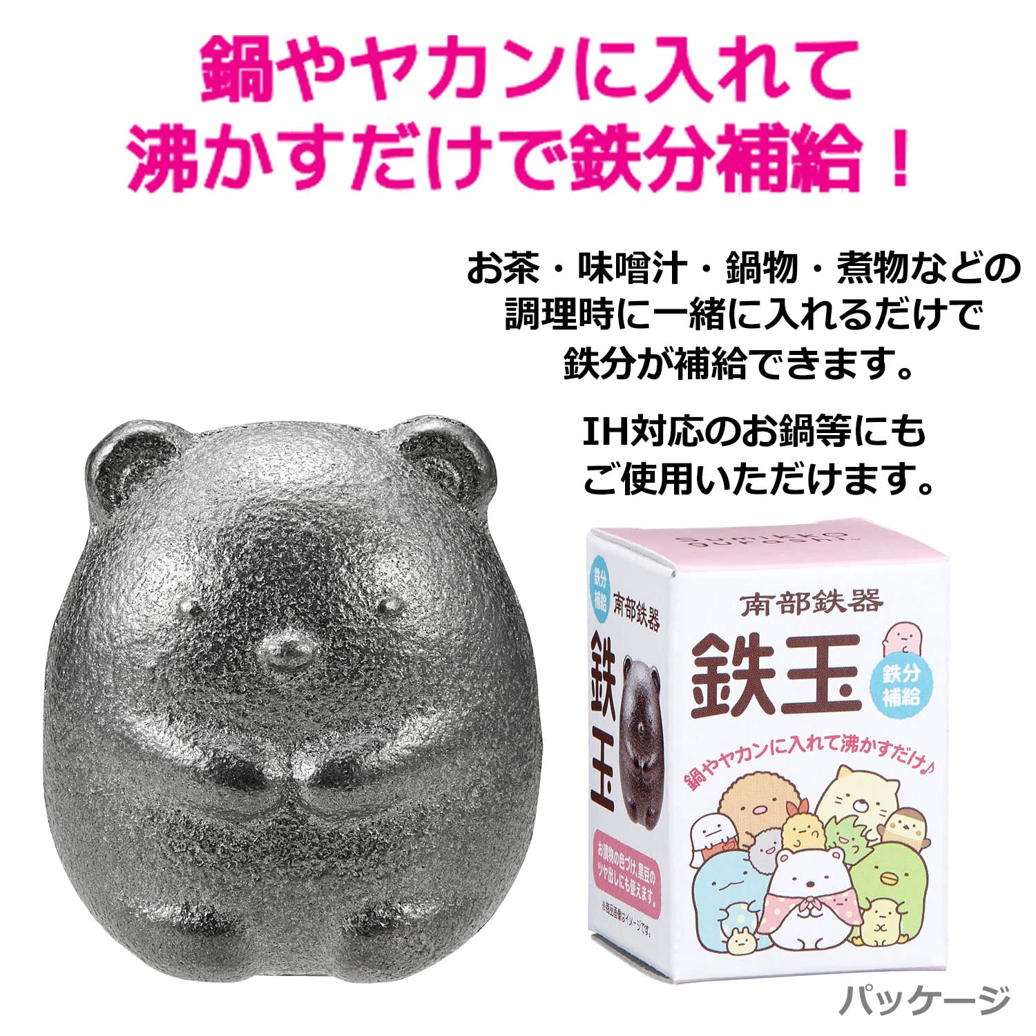 OSK TBN-1 Nambu Ironware Sumikko Gurashi Shirokuma - Bola de Hierro Fabricada en Japón, suplemento de Hierro, Mejora de la Anemia, fácil, Lindo, fácil de Usar, Olla de inducción, hervidor, Cocina, té