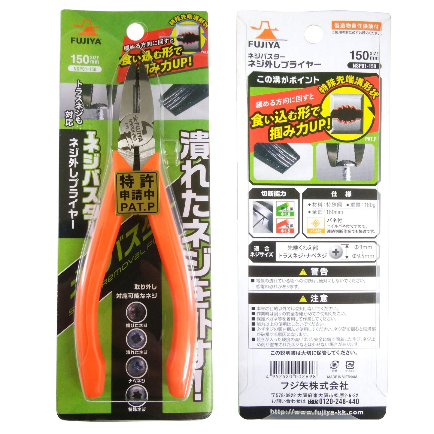 FUJIYA Tools NSP01-150 - Alicates de tornillo de 6 pulgadas