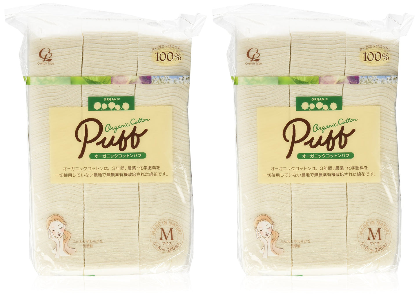 Selena Organic Cotton Puff Size M (200Pc) 2pcs Set by Selena